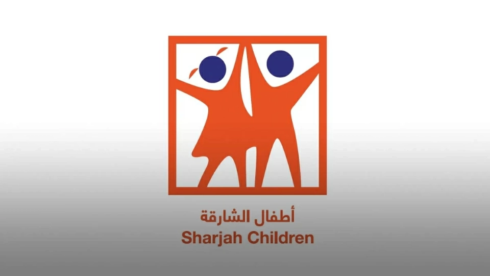 أطفال الشارقة