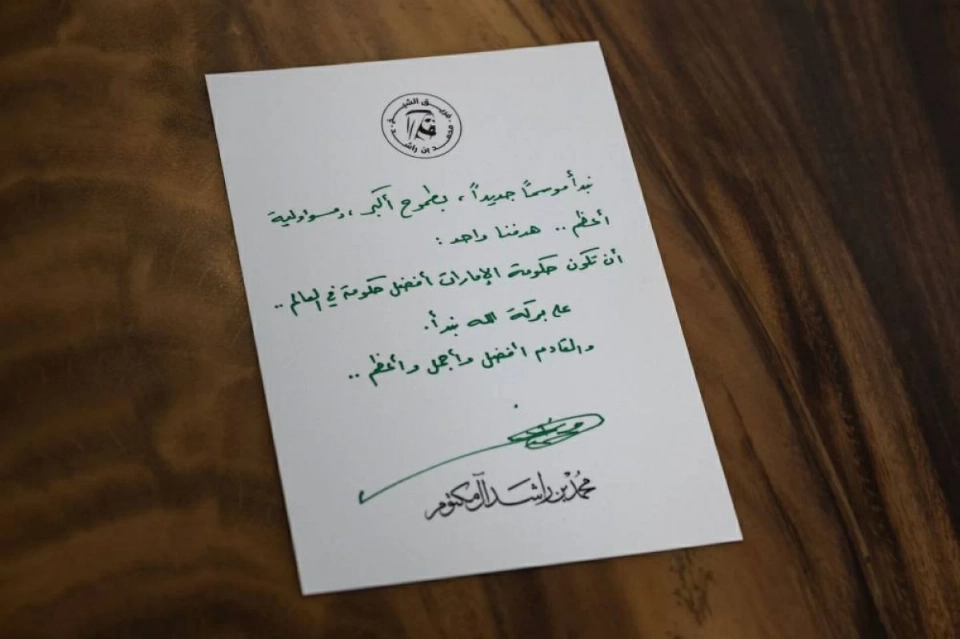 مسؤولون: رسالة محمد بن راشد ترسم بوصلة العمل الحكومي
