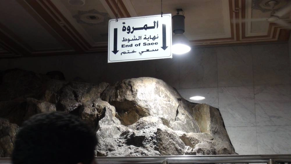 المساحة الجيولوجية توثّق هوية جبال مكة وتربطها بالسيرة النبوية 5 جبل المروة