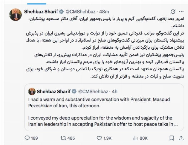 Pezeshkian has confirmed Iran will take part in Islamabad talks, says Pakistan PM