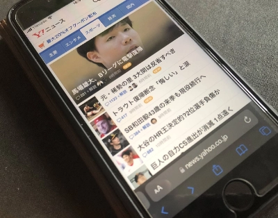 Yahoo News is currently the most popular news portal site in Japan, with the highest number of partnerships with news providers. Yahoo News is currently the most popular news portal site in Japan, with the highest number of partnerships with news providers.