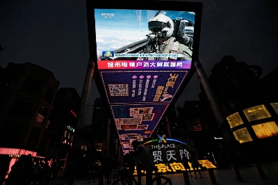 A screen in a shopping area in Beijing broadcasts news footage of military drills by China's People's Liberation Army around Taiwan on Aug. 19. A screen in a shopping area in Beijing broadcasts news footage of military drills by China's People's Liberation Army around Taiwan on Aug. 19.