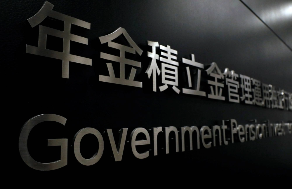 The world's largest pension fund lost 0.31% for the three months from July to September, trimming its overall assets to ¥219.3 trillion. The world's largest pension fund lost 0.31% for the three months from July to September, trimming its overall assets to ¥219.3 trillion.