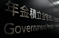 The world's largest pension fund lost 0.31% for the three months from July to September, trimming its overall assets to ¥219.3 trillion. | Reuters