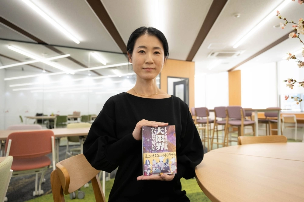 Yoshiko Koide, a professor at Nagoya College, and 12 female students delved deep into otaku culture to create “Otaku Dictionary Daigenkai,” a dictionary of terms from all walks of fandom. Yoshiko Koide, a professor at Nagoya College, and 12 female students delved deep into otaku culture to create “Otaku Dictionary Daigenkai,” a dictionary of terms from all walks of fandom.