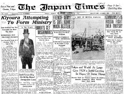 A story on the front page of The Japan Times on Jan. 4, 1924, focuses on a Tokyo attempting to recover from the Great Kanto Earthquake.  A story on the front page of The Japan Times on Jan. 4, 1924, focuses on a Tokyo attempting to recover from the Great Kanto Earthquake.