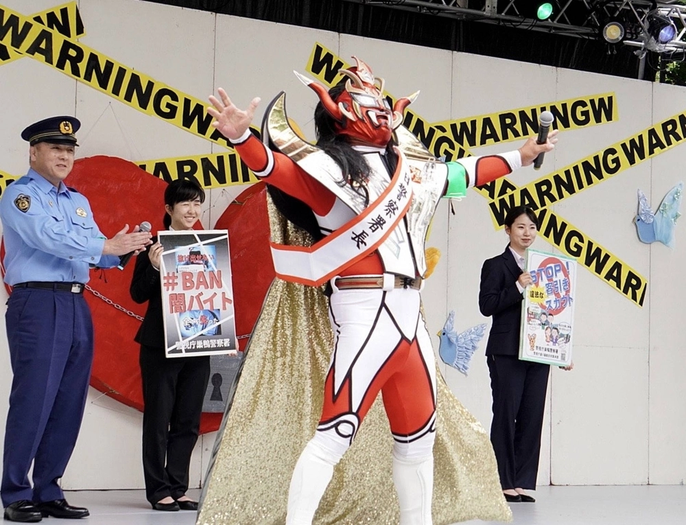 Tokyo’s Sugamo Police Station welcomed former pro wrestler Jushin Thunder Liger as its chief for a day as it conducted a campaign against yami-baito (dark part-time jobs). Crimes carried out by young people recruited through online job postings have become a focal point, with high-profile incidents, including the “Luffy” string of robberies, shining a light on the problem. Tokyo’s Sugamo Police Station welcomed former pro wrestler Jushin Thunder Liger as its chief for a day as it conducted a campaign against yami-baito (dark part-time jobs). Crimes carried out by young people recruited through online job postings have become a focal point, with high-profile incidents, including the “Luffy” string of robberies, shining a light on the problem.