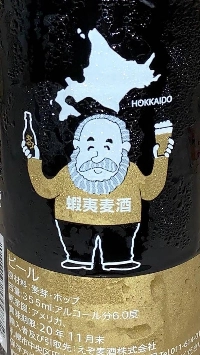 After relocating back to Sapporo, in 1980 Phred Kaufman opened Beer Inn Mugishutei, a cozy basement hideaway offering imported and domestic draft beers of a seemingly limitless variety. | COURTESY OF PHRED KAUFMAN