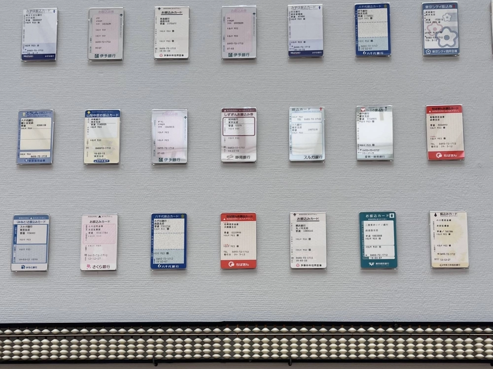 “Transfer to my Account” shows dozens of "furikomi" stubs from deposits that Yasuko Toyoshima made to her own bank accounts “Transfer to my Account” shows dozens of "furikomi" stubs from deposits that Yasuko Toyoshima made to her own bank accounts