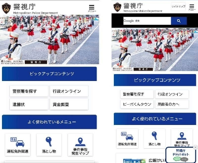 A fake website claiming to be that of the Tokyo Metropolitan Police Department (left) and the actual site A fake website claiming to be that of the Tokyo Metropolitan Police Department (left) and the actual site