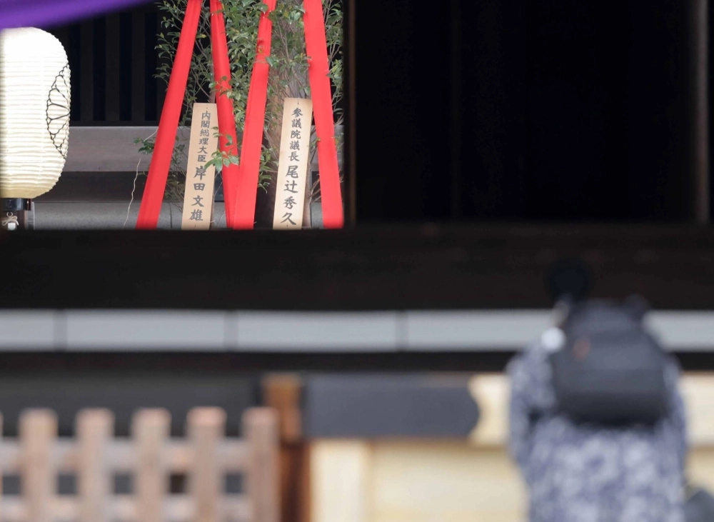 A "masakaki" tree offering made by Prime Minister Fumio Kishida is shown at the war-linked Yasukuni Shrine in Tokyo on Sunday. A "masakaki" tree offering made by Prime Minister Fumio Kishida is shown at the war-linked Yasukuni Shrine in Tokyo on Sunday.