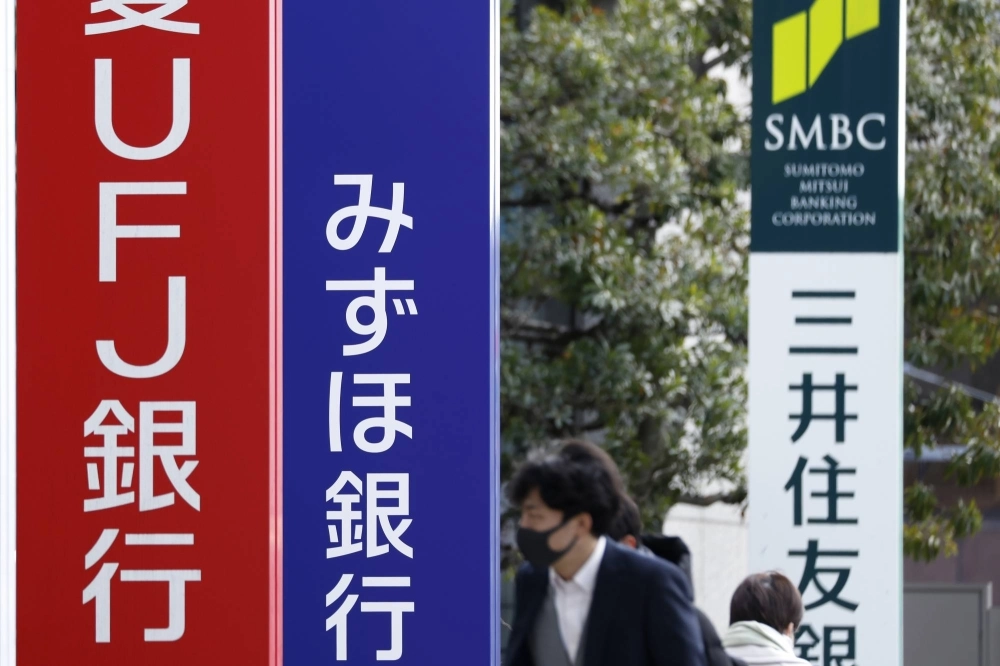 Japan's banks are benefiting from the Bank of Japan's policy shift and strong loan demand among their corporate clients. Japan's banks are benefiting from the Bank of Japan's policy shift and strong loan demand among their corporate clients.