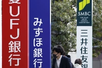 Japan's banks are benefiting from the Bank of Japan's policy shift and strong loan demand among their corporate clients. | Bloomberg