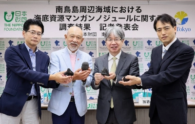 Professor Yasuhiro Kato of the Graduate School of the University of Tokyo (center right) and Yohei Sasakawa, Chairman of the Nippon Foundation (left), hold manganese nodules, a seafloor resource found in the waters surrounding Minamitorishima, Tokyo, on Friday. Professor Yasuhiro Kato of the Graduate School of the University of Tokyo (center right) and Yohei Sasakawa, Chairman of the Nippon Foundation (left), hold manganese nodules, a seafloor resource found in the waters surrounding Minamitorishima, Tokyo, on Friday.