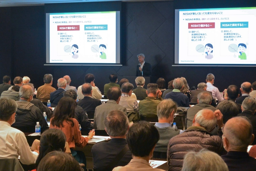 People attend a seminar, hosted by Daiwa Securities, on the new NISA tax-free investment program last November. Retail investors in Japan have been favoring international investments as they deploy funds held in their fast-growing NISA accounts. People attend a seminar, hosted by Daiwa Securities, on the new NISA tax-free investment program last November. Retail investors in Japan have been favoring international investments as they deploy funds held in their fast-growing NISA accounts.
