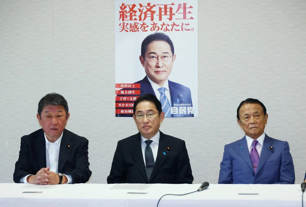 LDP Secretary-General Toshimitsu Motegi, Prime Minister Fumio Kishida and LDP Vice President Taro Aso attend an executive meeting in Tokyo on July 23. LDP Secretary-General Toshimitsu Motegi, Prime Minister Fumio Kishida and LDP Vice President Taro Aso attend an executive meeting in Tokyo on July 23.