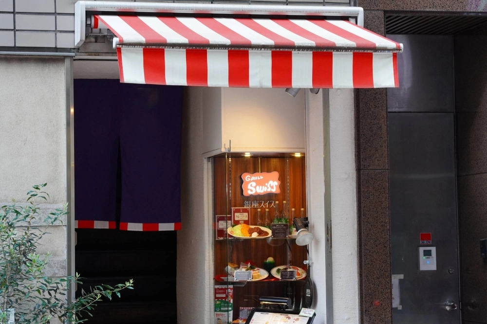 Even from the street, Ginza Swiss exudes a quaint sort of charm that's hard to find in the glitzy Ginza shopping district. Even from the street, Ginza Swiss exudes a quaint sort of charm that's hard to find in the glitzy Ginza shopping district.
