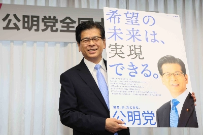 Keiichi Ishii was chosen as new leader of Komeito, the junior coalition partner of Japan's ruling Liberal Democratic Party,at a party convention on Saturday, the first change of its leadership in 15 years. Keiichi Ishii was chosen as new leader of Komeito, the junior coalition partner of Japan's ruling Liberal Democratic Party,at a party convention on Saturday, the first change of its leadership in 15 years.