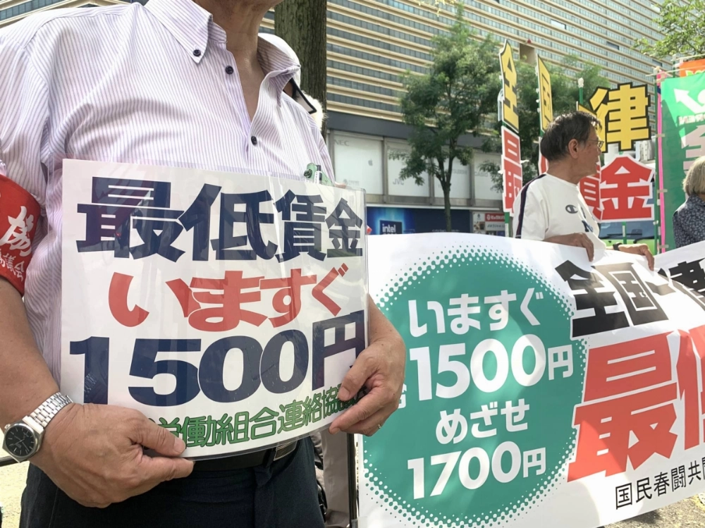 Labor union members rally and call for an increase of the average minimum wage in Tokyo in July. Labor union members rally and call for an increase of the average minimum wage in Tokyo in July.