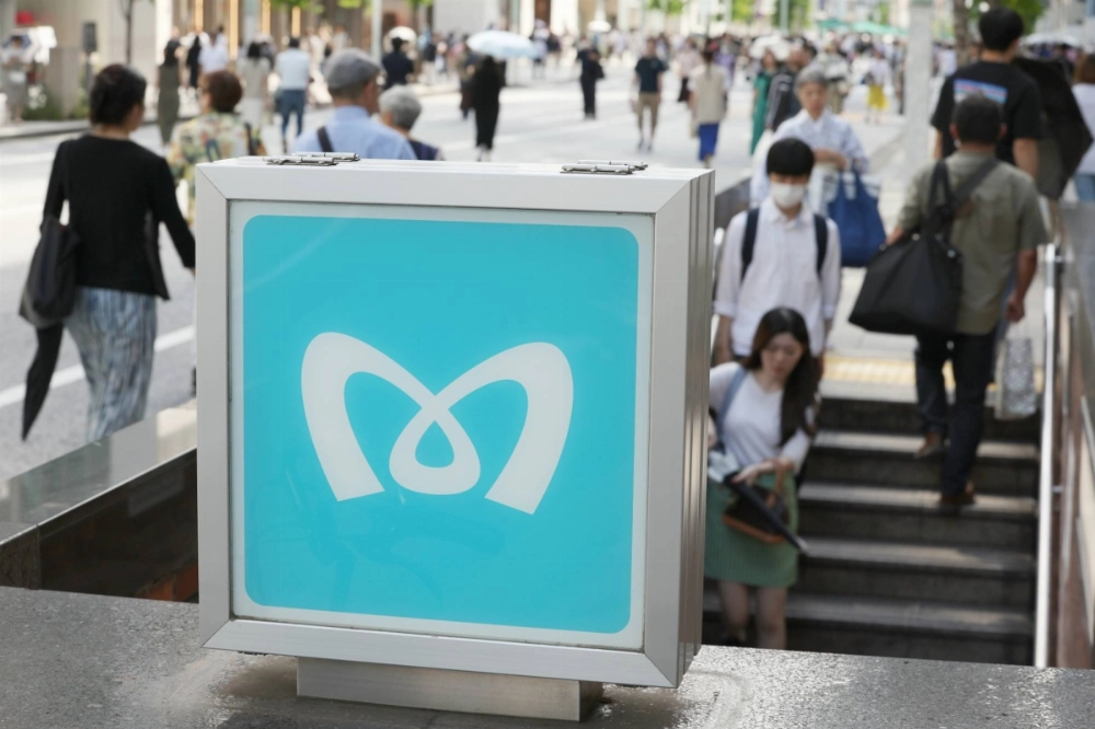 Tokyo Metro priced its shares at ¥1,200 apiece. It is expected to list on the Tokyo Stock Exchange on Oct. 23. Tokyo Metro priced its shares at ¥1,200 apiece. It is expected to list on the Tokyo Stock Exchange on Oct. 23.