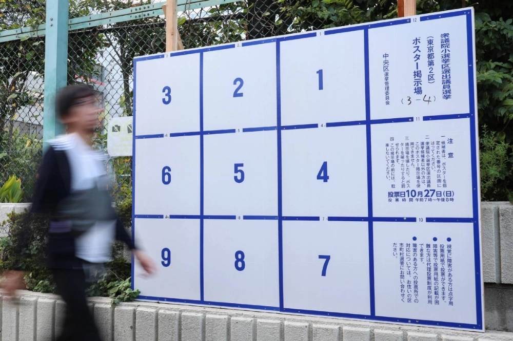 A board for election posters in Tokyo's Chuo Ward on Monday A board for election posters in Tokyo's Chuo Ward on Monday