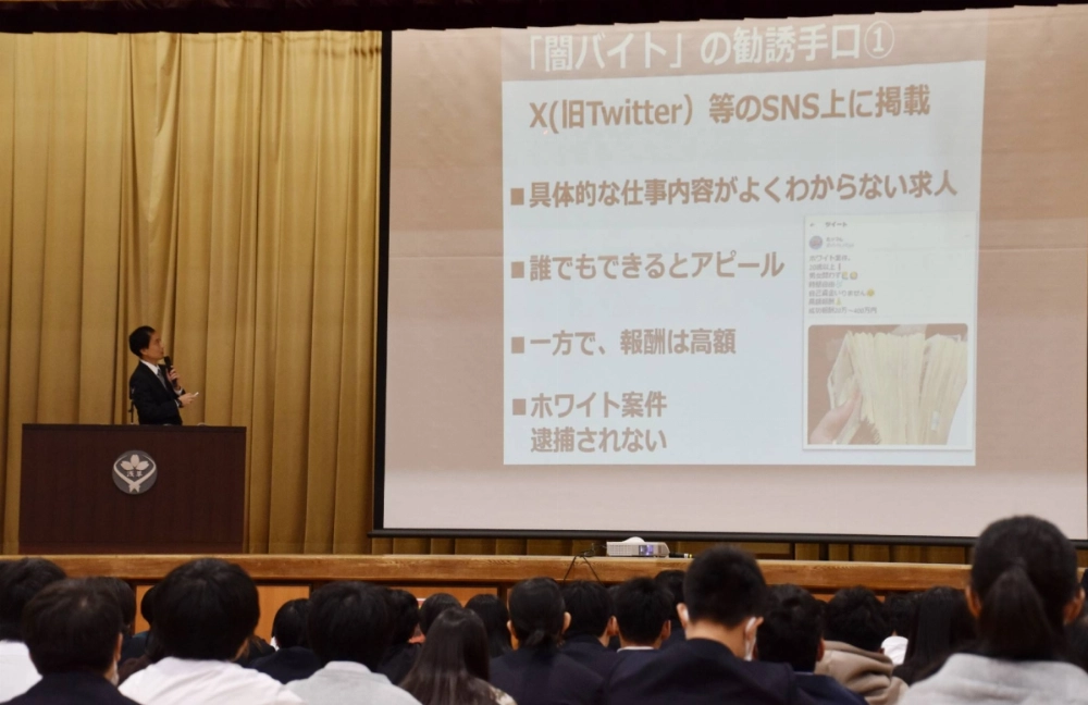 A Metropolitan Police Department official offers a lecture on yami baito dark part-time jobs to high school students in Tokyo's Taito Ward on Tuesday. A Metropolitan Police Department official offers a lecture on yami baito dark part-time jobs to high school students in Tokyo's Taito Ward on Tuesday.