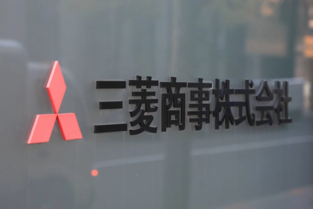 Mitsubishi has dismissed Gong Huayong, a Shanghai-based copper trader at one of its China units, after finding that he had made unauthorized trades with local companies, including some that were related to him. Mitsubishi has dismissed Gong Huayong, a Shanghai-based copper trader at one of its China units, after finding that he had made unauthorized trades with local companies, including some that were related to him.