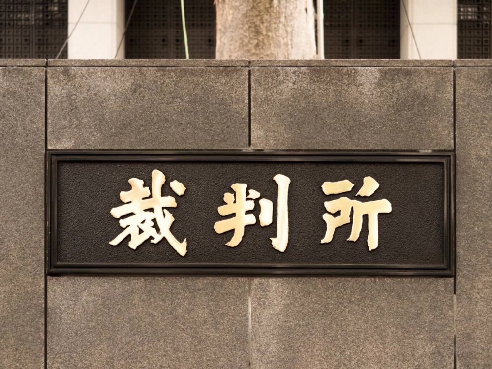The Tokyo District Court sentenced former Cerespo executive Yoshiji Kamata to 22 months in prison, suspended for four years.  The Tokyo District Court sentenced former Cerespo executive Yoshiji Kamata to 22 months in prison, suspended for four years.
