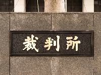The Tokyo District Court sentenced former Cerespo executive Yoshiji Kamata to 22 months in prison, suspended for four years.  | Getty Images