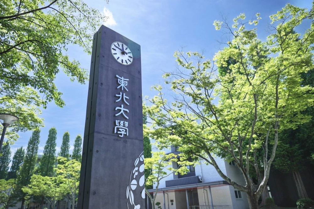 Tohoku University is set to be the first recipient of a new state subsidy program for universities aiming to offer world-class research capabilities. Tohoku University is set to be the first recipient of a new state subsidy program for universities aiming to offer world-class research capabilities.