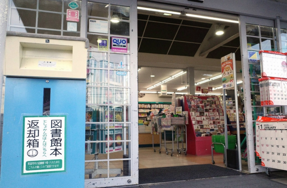 Hisamido set up a return box at its bookstore in Machida, Tokyo, to allow its customers to borrow and return books owned by municipal libraries. Hisamido set up a return box at its bookstore in Machida, Tokyo, to allow its customers to borrow and return books owned by municipal libraries.