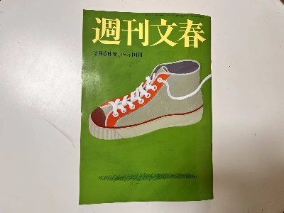 Shukan Bunshun published an editorial from the editor-in-chief on Thursday apologizing for the inaccuracy in its reporting on the Masahiro Nakai scandal. Shukan Bunshun published an editorial from the editor-in-chief on Thursday apologizing for the inaccuracy in its reporting on the Masahiro Nakai scandal.