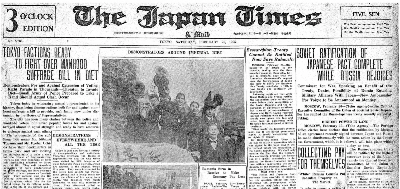 The front page of The Japan Times on Feb. 21, 1925, carried news of clashes in the streets over the debate of extending voting rights to Japanese males over the age of 25. The front page of The Japan Times on Feb. 21, 1925, carried news of clashes in the streets over the debate of extending voting rights to Japanese males over the age of 25.