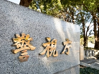 The Metropolitan Police Department in Tokyo's Chiyoda Ward. Tokyo police have arrested a 52-year-old unemployed man for allegedly sending a box cutter blade to a former Cabinet minister. | Getty Images