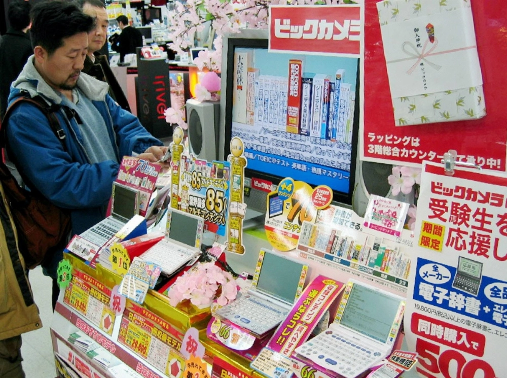 An electronic dictionary section at a mass retailer in Tokyo's Shinjuku Ward in 2005 An electronic dictionary section at a mass retailer in Tokyo's Shinjuku Ward in 2005