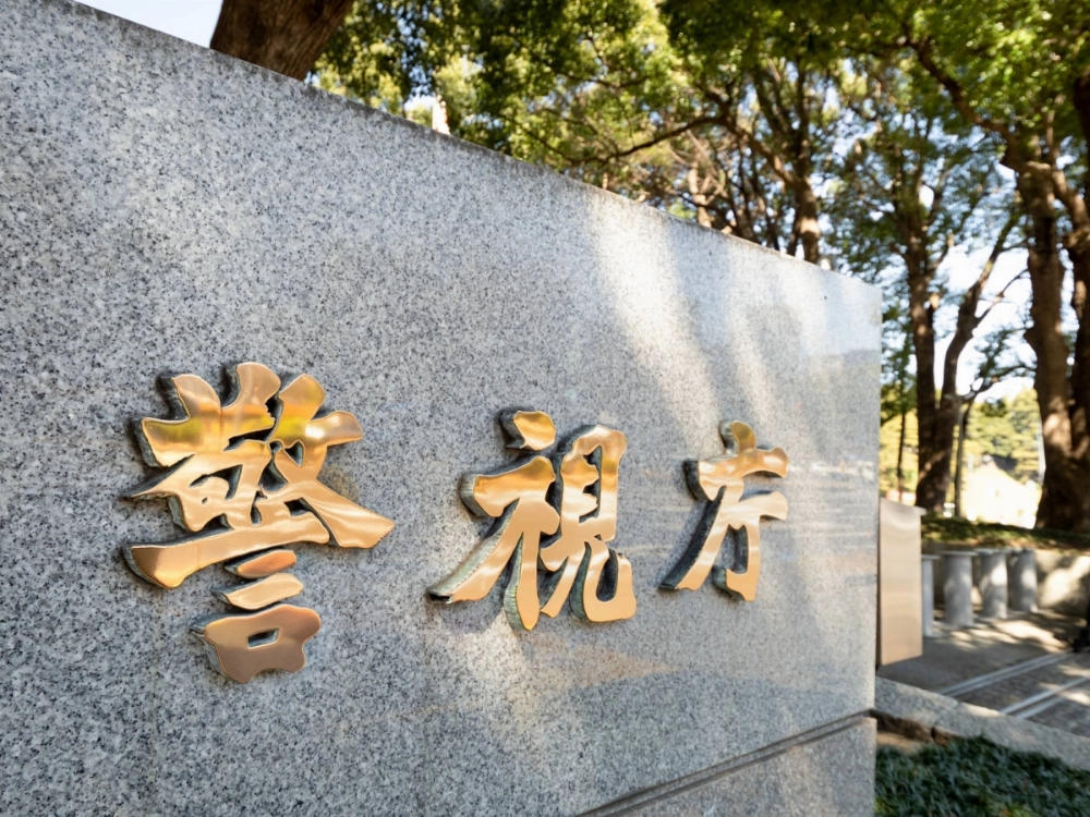 The Metropolitan Police Department in Tokyo's Chiyoda Ward. Tokyo police have arrested a number of suspects this month in connection with home improvement scams. The Metropolitan Police Department in Tokyo's Chiyoda Ward. Tokyo police have arrested a number of suspects this month in connection with home improvement scams.