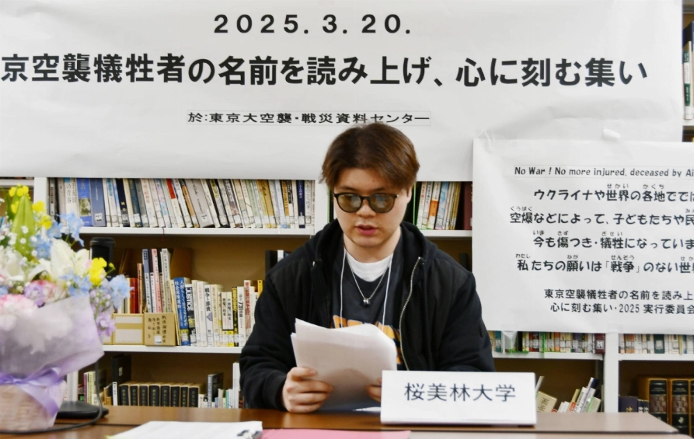A university student reads out the names of victims of U.S. air raids on Tokyo during World War II, during a memorial ceremony held in the capital on Thursday. A university student reads out the names of victims of U.S. air raids on Tokyo during World War II, during a memorial ceremony held in the capital on Thursday.