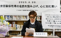 A university student reads out the names of victims of U.S. air raids on Tokyo during World War II, during a memorial ceremony held in the capital on Thursday. | Jiji