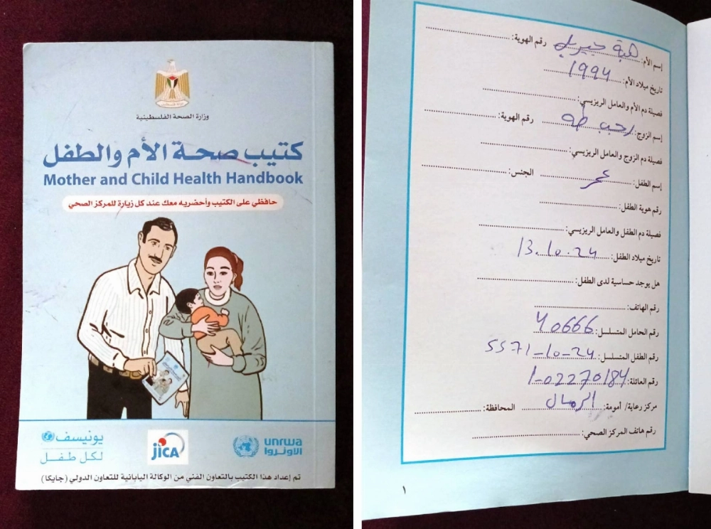 A maternal handbook used by Heba Jibril in northern Gaza A maternal handbook used by Heba Jibril in northern Gaza