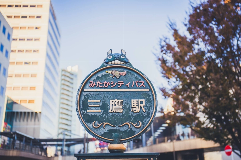 The bus stop sign for the Ghibli Museum at Mitaka Station. The viral trend of AI-generated Ghibli-style images reflects both a longing for comfort in uncertain times and the ongoing debate over AI’s impact on art. The bus stop sign for the Ghibli Museum at Mitaka Station. The viral trend of AI-generated Ghibli-style images reflects both a longing for comfort in uncertain times and the ongoing debate over AI’s impact on art.