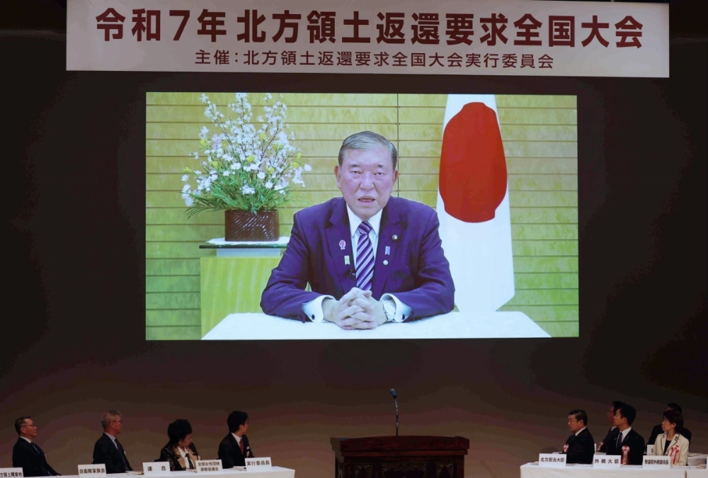 Prime Minister Shigeru Ishiba speaks in a video message shown at a national rally demanding the return of the Northern Territories held in Tokyo in February. Prime Minister Shigeru Ishiba speaks in a video message shown at a national rally demanding the return of the Northern Territories held in Tokyo in February.