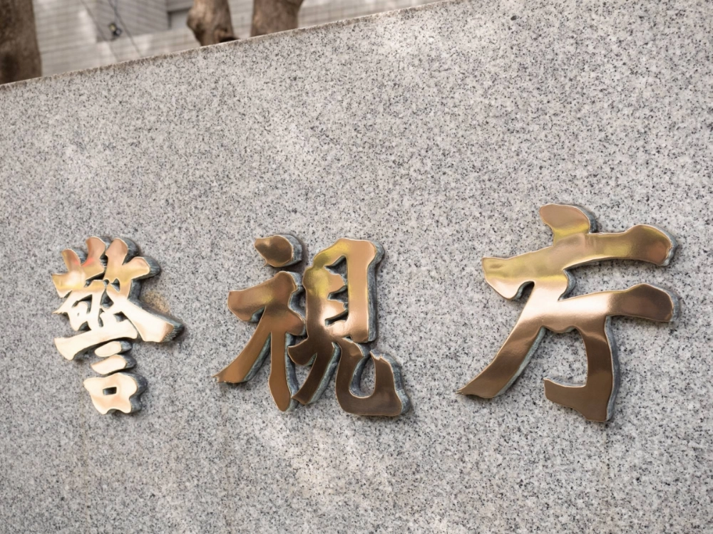 The suspects used free AI software to create images of naked adult women, who do not exist in the real world, using prompts that included terms such as "legs open," according to NHK. The suspects used free AI software to create images of naked adult women, who do not exist in the real world, using prompts that included terms such as "legs open," according to NHK.