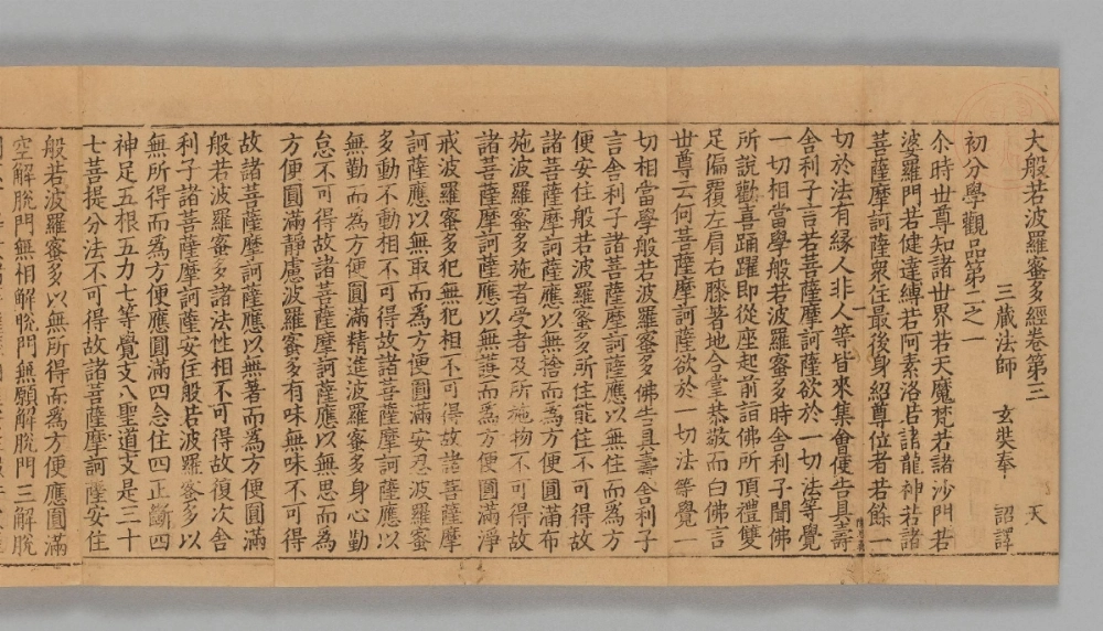 UNESCO's executive board on Thursday added Buddhist scriptures kept at Tokyo's Zojoji Temple to its Memory of the World register.  UNESCO's executive board on Thursday added Buddhist scriptures kept at Tokyo's Zojoji Temple to its Memory of the World register.