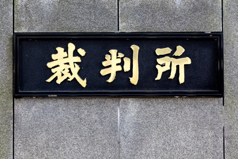 The Supreme Court ruled that the man's conduct could undermine public trust in the system and the sound operation of the bus service. The Supreme Court ruled that the man's conduct could undermine public trust in the system and the sound operation of the bus service.