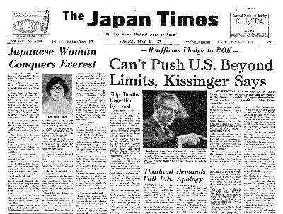 Junko Tabei, the first woman to summit Mount Everest, makes front-page news on May 18, 1975. Junko Tabei, the first woman to summit Mount Everest, makes front-page news on May 18, 1975.