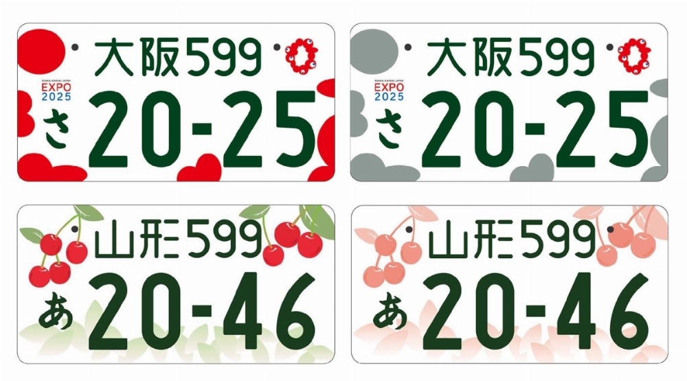 Japanese license plate samples — the top two are examples of nationwide license plates, while the bottom two are examples of "gotochi" license plates. Japanese license plate samples — the top two are examples of nationwide license plates, while the bottom two are examples of "gotochi" license plates.