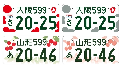 Japanese license plate samples — the top two are examples of nationwide license plates, while the bottom two are examples of "gotochi" license plates. Japanese license plate samples — the top two are examples of nationwide license plates, while the bottom two are examples of "gotochi" license plates.