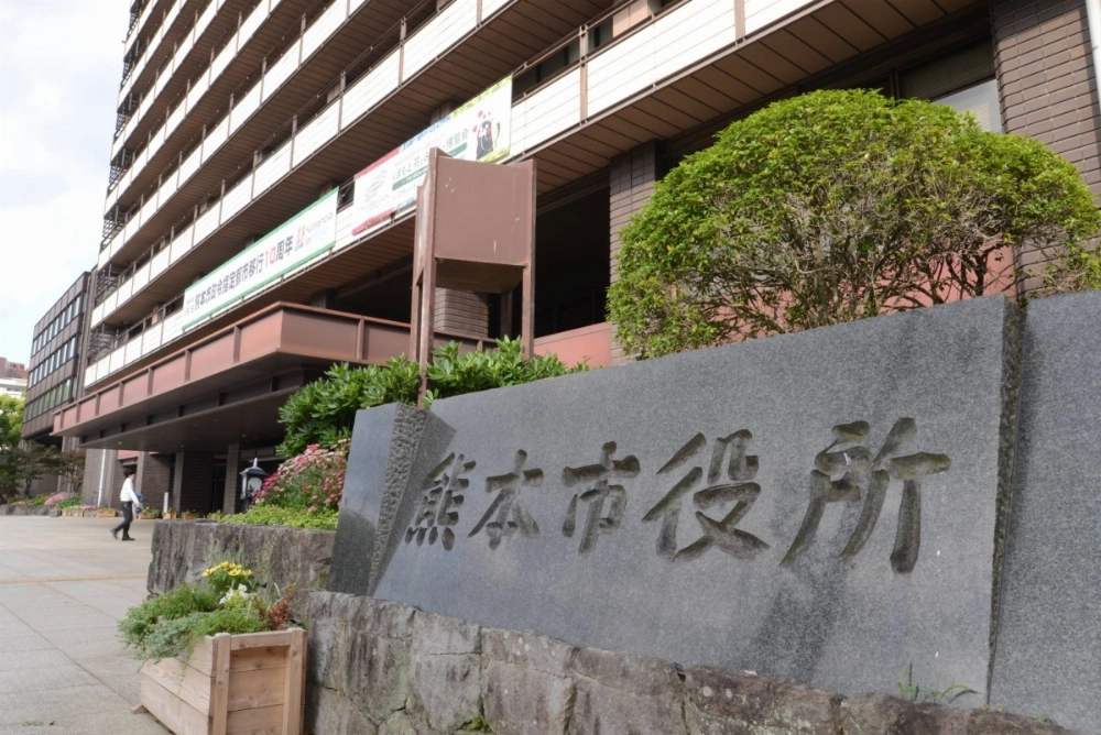 The Kumamoto Municipal Government building in the city of Kumamoto The Kumamoto Municipal Government building in the city of Kumamoto