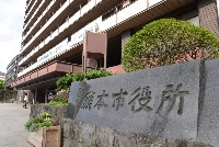 The Kumamoto Municipal Government building in the city of Kumamoto | Jiji