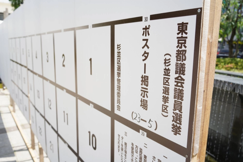 A group of media companies have launched a fact-checking initiative for election-related online information, beginning with this month's Tokyo Metropolitan Assembly election. A group of media companies have launched a fact-checking initiative for election-related online information, beginning with this month's Tokyo Metropolitan Assembly election.